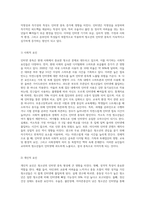 현대 사회에서 발생하고 있는 댜양한 청소년 문제 중 인터넷 중독 , 청소년의 증가 원인, 문제점, 및 해결방안에 대해-3