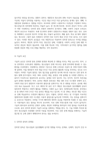 현대 사회에서 발생하고 있는 댜양한 청소년 문제 중 인터넷 중독 , 청소년의 증가 원인, 문제점, 및 해결방안에 대해-4