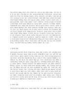 현대 사회에서 발생하고 있는 댜양한 청소년 문제 중 인터넷 중독 , 청소년의 증가 원인, 문제점, 및 해결방안에 대해-5