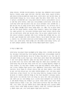 현대 사회에서 발생하고 있는 댜양한 청소년 문제 중 인터넷 중독 , 청소년의 증가 원인, 문제점, 및 해결방안에 대해-6