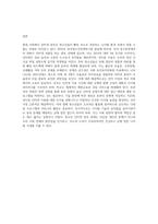 현대 사회에서 발생하고 있는 댜양한 청소년 문제 중 인터넷 중독 , 청소년의 증가 원인, 문제점, 및 해결방안에 대해-7