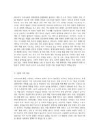 우리나라 실정에서 사회복지 정책이 필요한 이유를 3가지로 설명하시오-2