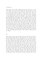 우리나라 실정에서 사회복지 정책이 필요한 이유를 3가지로 설명하시오-3