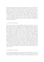최근 보호무역주의 확산(가령, 미국의 트럼프 행정부)에 따른 우리나라의 대응방안은 무엇인가-2