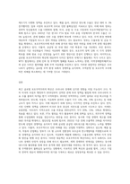 최근 보호무역주의 확산(가령, 미국의 트럼프 행정부)에 따른 우리나라의 대응방안은 무엇인가-3