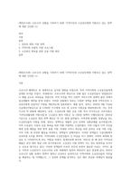 (행정조사론) 코로나19 상황을 극복하기 위해 ‘지역주민과 소상공인에게 지원되고 있는 정책’에 대한 간단한 (1)-1