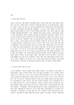 (행정조사론) 코로나19 상황을 극복하기 위해 ‘지역주민과 소상공인에게 지원되고 있는 정책’에 대한 간단한 (1)-2