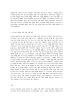 (행정조사론) 코로나19 상황을 극복하기 위해 ‘지역주민과 소상공인에게 지원되고 있는 정책’에 대한 간단한 (1)-3