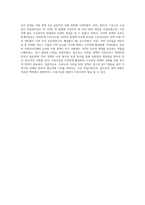 (행정조사론) 코로나19 상황을 극복하기 위해 ‘지역주민과 소상공인에게 지원되고 있는 정책’에 대한 간단한 (1)-4