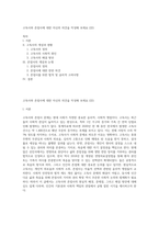 고독사와 존엄사에 대한 자신의 의견을 작성해 보세요 (22)-1