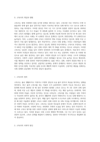 고독사와 존엄사에 대한 자신의 의견을 작성해 보세요 (22)-2
