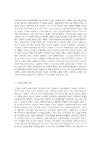 고독사와 존엄사에 대한 자신의 의견을 작성해 보세요 (22)-3