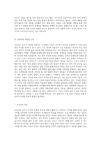 고독사와 존엄사에 대한 자신의 의견을 작성해 보세요 (22)-4