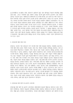 고독사와 존엄사에 대한 자신의 의견을 작성해 보세요 (22)-5