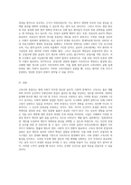 고독사와 존엄사에 대한 자신의 의견을 작성해 보세요 (22)-6