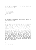 현대 사회에서 발생하는 가족문제들 중 한가지를 선택하여 이와 관련되어 현재 시행되고 있는 가족복지정책이나 서비스에 대해 설명-1