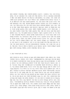 현대 사회에서 발생하는 가족문제들 중 한가지를 선택하여 이와 관련되어 현재 시행되고 있는 가족복지정책이나 서비스에 대해 설명-2