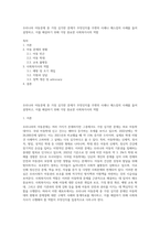 우리나라 아동문제 중 가장 심각한 문제가 무엇인지를 주변의 사례나 매스컴의 사례를 들어 설명하고, 이를 해결하기 위해 가장 중요한 사회복지사의 역할-1