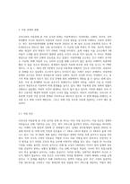 우리나라 아동문제 중 가장 심각한 문제가 무엇인지를 주변의 사례나 매스컴의 사례를 들어 설명하고, 이를 해결하기 위해 가장 중요한 사회복지사의 역할-2