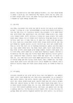 우리나라 아동문제 중 가장 심각한 문제가 무엇인지를 주변의 사례나 매스컴의 사례를 들어 설명하고, 이를 해결하기 위해 가장 중요한 사회복지사의 역할-3