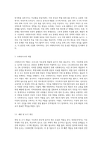 우리나라 아동문제 중 가장 심각한 문제가 무엇인지를 주변의 사례나 매스컴의 사례를 들어 설명하고, 이를 해결하기 위해 가장 중요한 사회복지사의 역할-4