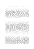우리나라 아동문제 중 가장 심각한 문제가 무엇인지를 주변의 사례나 매스컴의 사례를 들어 설명하고, 이를 해결하기 위해 가장 중요한 사회복지사의 역할-5
