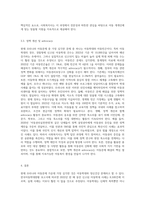 우리나라 아동문제 중 가장 심각한 문제가 무엇인지를 주변의 사례나 매스컴의 사례를 들어 설명하고, 이를 해결하기 위해 가장 중요한 사회복지사의 역할-6