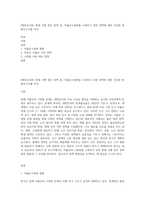 (행정조사론) 현재 시행 중인 정책 중, 저출산고령화를 극복하기 위한 정책에 대한 간단한 현황보고서를 작성-1