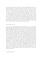 (행정조사론) 현재 시행 중인 정책 중, 저출산고령화를 극복하기 위한 정책에 대한 간단한 현황보고서를 작성-2