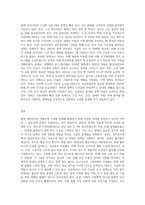 (행정조사론) 현재 시행 중인 정책 중, 저출산고령화를 극복하기 위한 정책에 대한 간단한 현황보고서를 작성-3