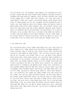 최근 보호무역주의의 확산(가령, 미국의 트럼프행정부)에 따른 우리나라의 대응방안은 무엇인가-2