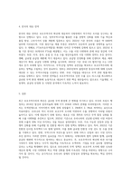 최근 보호무역주의의 확산(가령, 미국의 트럼프행정부)에 따른 우리나라의 대응방안은 무엇인가-3