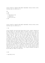 우리나라 아동문학 중 1960년대 이전에 출판된 작품(콩쥐팥쥐, 바보온달, 별주부전, 흥부전, 혹부리영감 등)을 하나 선택하여 읽고 (1)-1