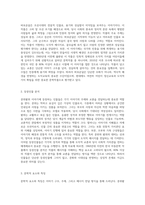 우리나라 아동문학 중 1960년대 이전에 출판된 작품(콩쥐팥쥐, 바보온달, 별주부전, 흥부전, 혹부리영감 등)을 하나 선택하여 읽고 (1)-2