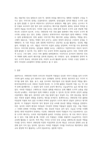 우리나라 아동문학 중 1960년대 이전에 출판된 작품(콩쥐팥쥐, 바보온달, 별주부전, 흥부전, 혹부리영감 등)을 하나 선택하여 읽고 (1)-3