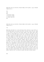(행정조직론) 관심 있는 정부기관의 조직목표와 체계를 조사하여 설명하고, 오늘날 조직환경에 적합한지 평가 (1)-1