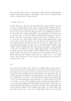 (행정조직론) 관심 있는 정부기관의 조직목표와 체계를 조사하여 설명하고, 오늘날 조직환경에 적합한지 평가 (1)-3