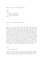 사회복지 조직의 구조와 조직화에 대해서 정리하세요 (1)-1