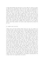 사회복지 조직의 구조와 조직화에 대해서 정리하세요 (1)-2