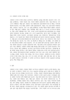 사회복지 조직의 구조와 조직화에 대해서 정리하세요 (1)-3