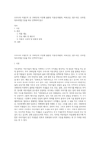 우리나라 아동문학 중 1960년대 이전에 출판된 작품(콩쥐팥쥐, 바보온달, 별주부전, 흥부전, 혹부리영감 등)을 하나 선택하여 읽고-1