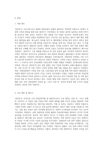 우리나라 아동문학 중 1960년대 이전에 출판된 작품(콩쥐팥쥐, 바보온달, 별주부전, 흥부전, 혹부리영감 등)을 하나 선택하여 읽고-2