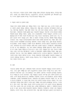 우리나라 아동문학 중 1960년대 이전에 출판된 작품(콩쥐팥쥐, 바보온달, 별주부전, 흥부전, 혹부리영감 등)을 하나 선택하여 읽고-3