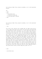 최근 본 광고들 중 특별히 기억나는 광고를 하나 선정하세요 그런 후 ‘소비자 정보처리과정’에 맞추어-1