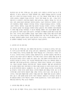 최근 본 광고들 중 특별히 기억나는 광고를 하나 선정하세요 그런 후 ‘소비자 정보처리과정’에 맞추어-2