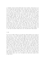 최근 본 광고들 중 특별히 기억나는 광고를 하나 선정하세요 그런 후 ‘소비자 정보처리과정’에 맞추어-3