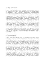 (사회복지정책론) 사회복지 정책과정론(교재 제6장 및 제7장)의 핵심 내용을 요약하고, 현재 우리나라에서 시행되고 (5)-2