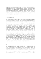 (사회복지정책론) 사회복지 정책과정론(교재 제6장 및 제7장)의 핵심 내용을 요약하고, 현재 우리나라에서 시행되고 (5)-3