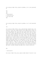 최근 본 광고들 중 특별히 기억나는 광고를 하나 선정하세요 그런 후 ‘소비자 정보처리과정’에-1