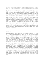 최근 본 광고들 중 특별히 기억나는 광고를 하나 선정하세요 그런 후 ‘소비자 정보처리과정’에-2